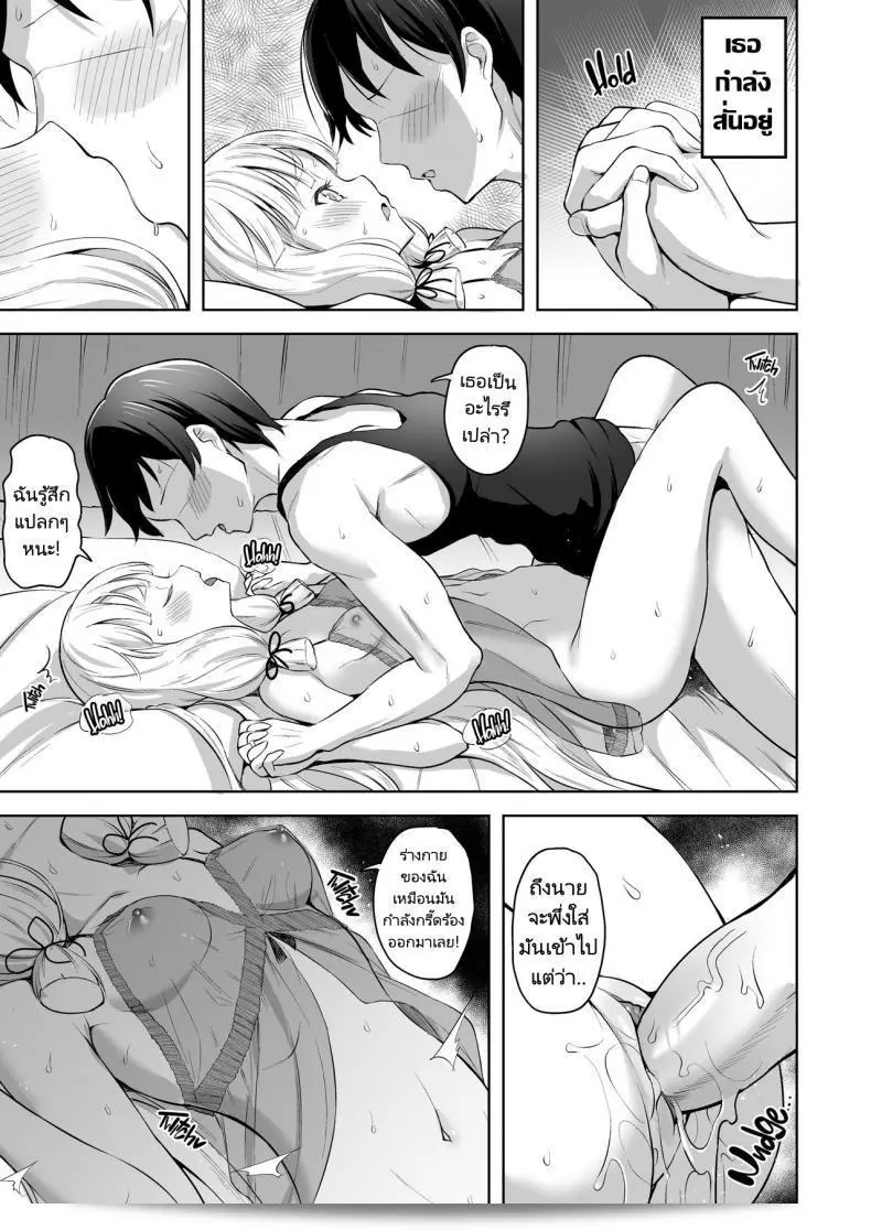 ทำลูกกันเถอะ [Namanamago (Shiba Nanasei)] Murakumo to Kozukuri SEX Impregnating Murakumo (Kantai Collection -KanColle-) 31