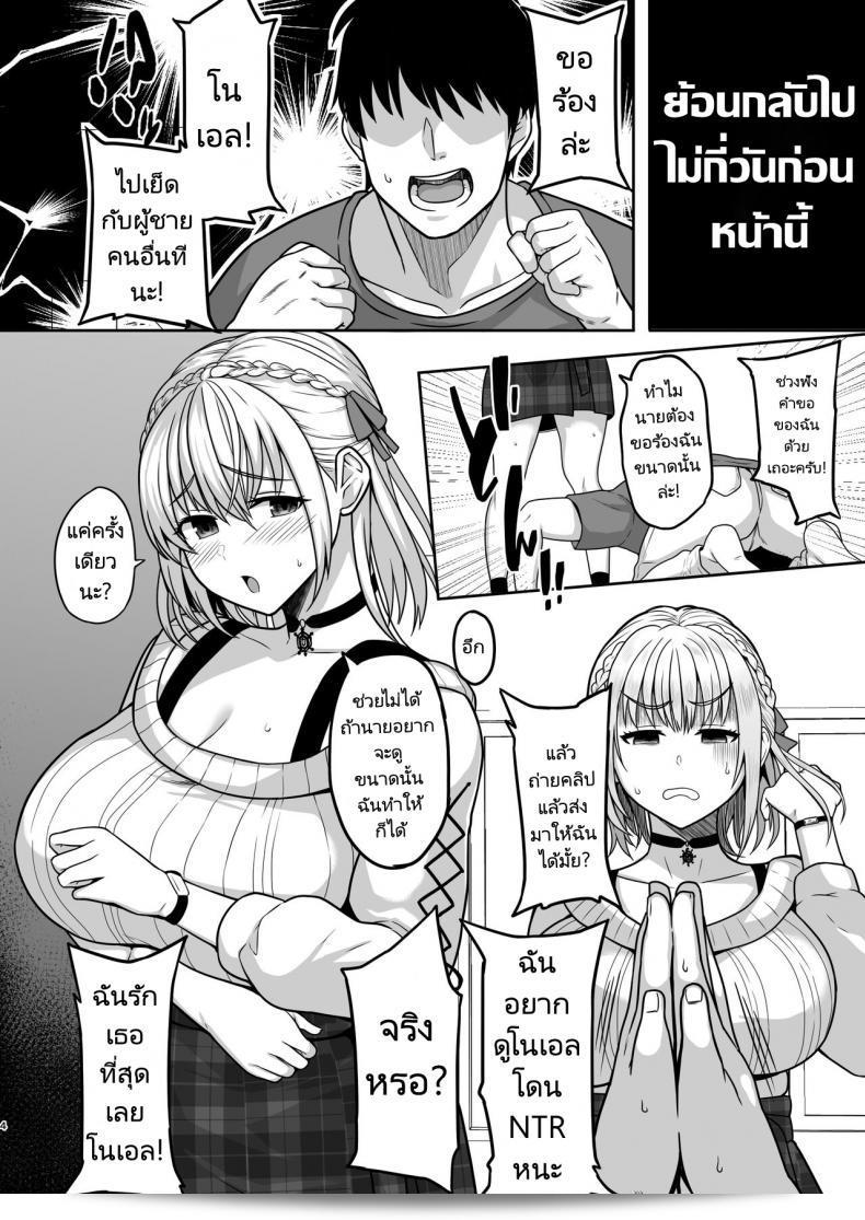 ฉันอยากให้คุณเล่น NTR (Shimantogawa) Giragira no Beach 5