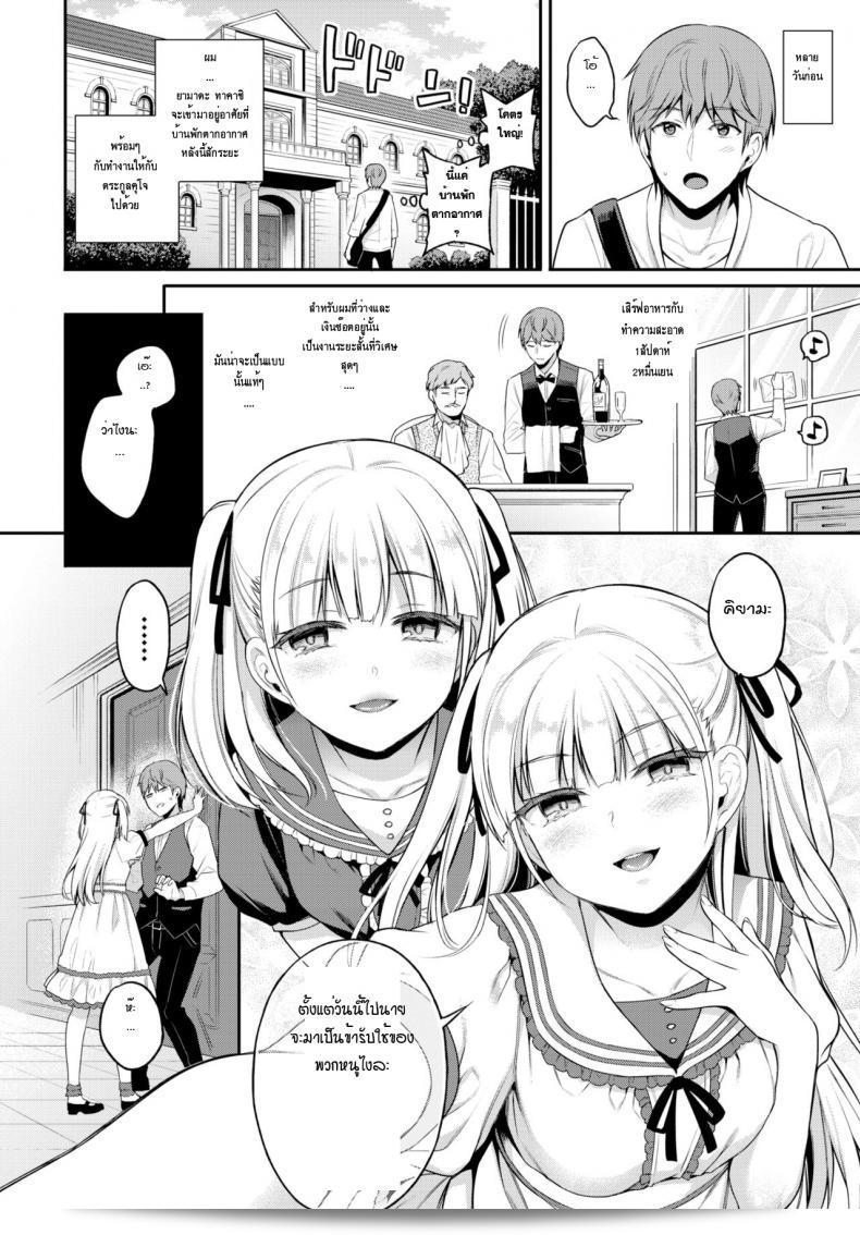 สองแฝดซาซาชินเป็นสัตว์เลี้ยงที่น่าสนใจ [Sasachinn] น่ารัก 3