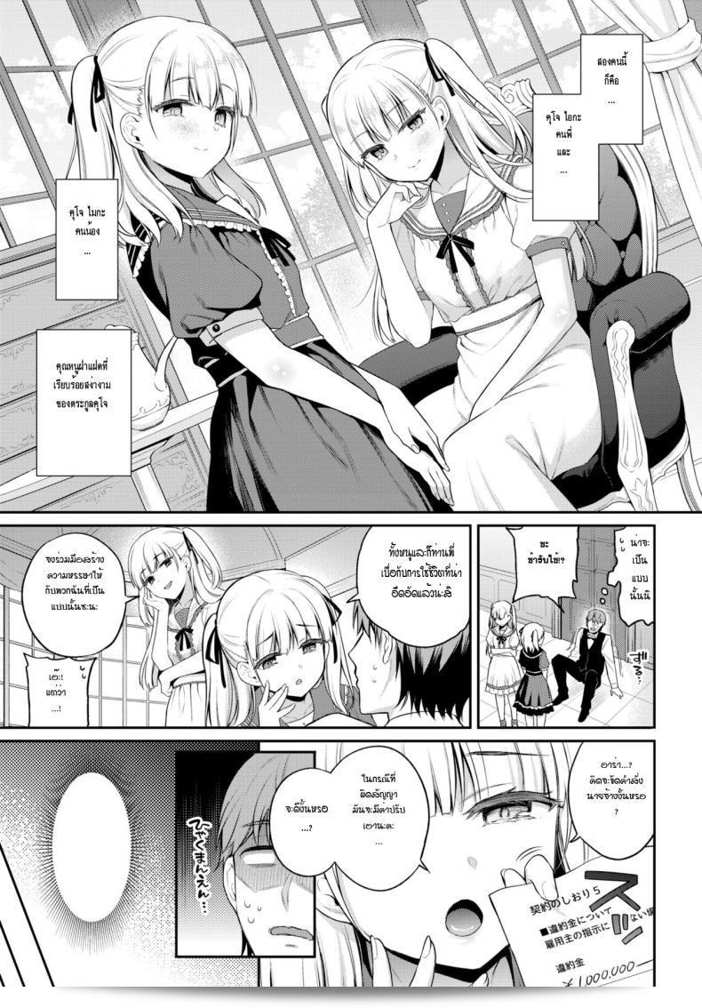 สองแฝดซาซาชินเป็นสัตว์เลี้ยงที่น่าสนใจ [Sasachinn] น่ารัก 5