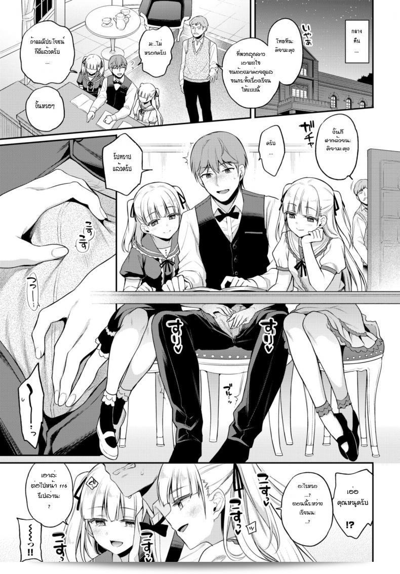 สองแฝดซาซาชินเป็นสัตว์เลี้ยงที่น่าสนใจ [Sasachinn] น่ารัก 13