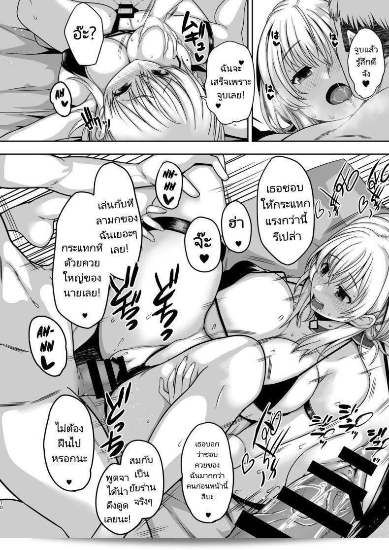 ฉันอยากให้คุณเล่น NTR (Shimantogawa) Giragira no Beach 17