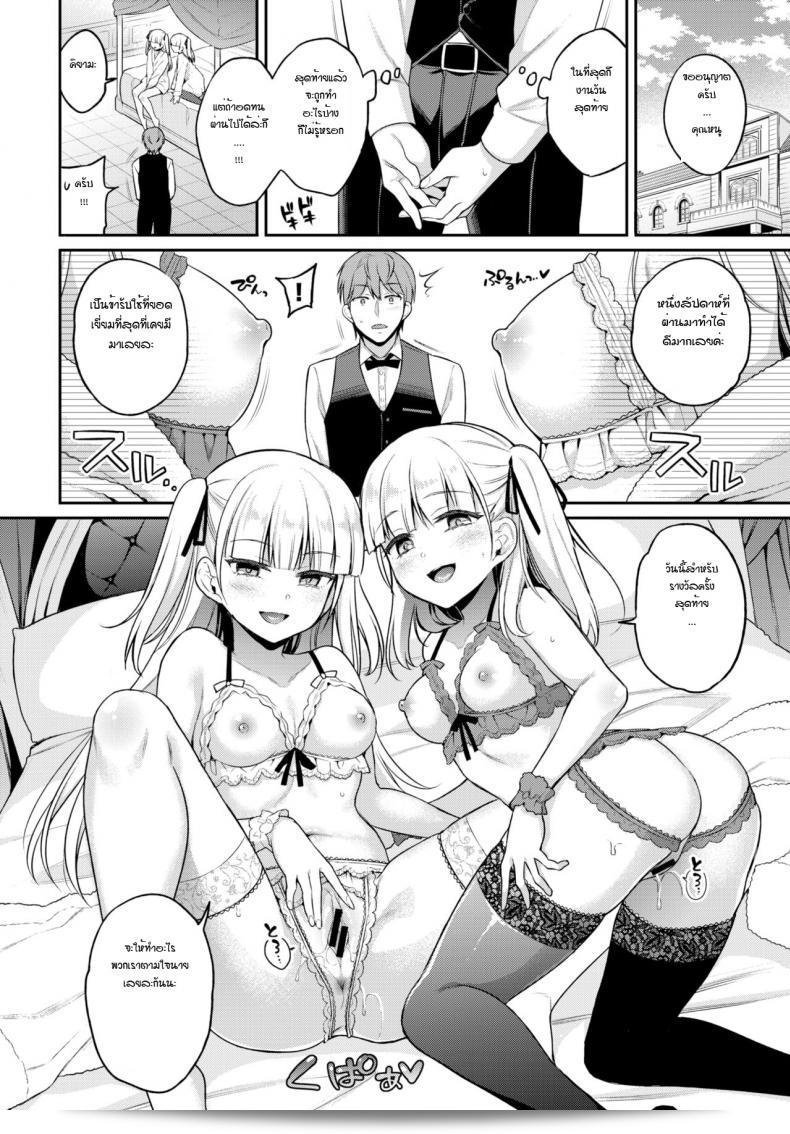 สองแฝดซาซาชินเป็นสัตว์เลี้ยงที่น่าสนใจ [Sasachinn] น่ารัก 27