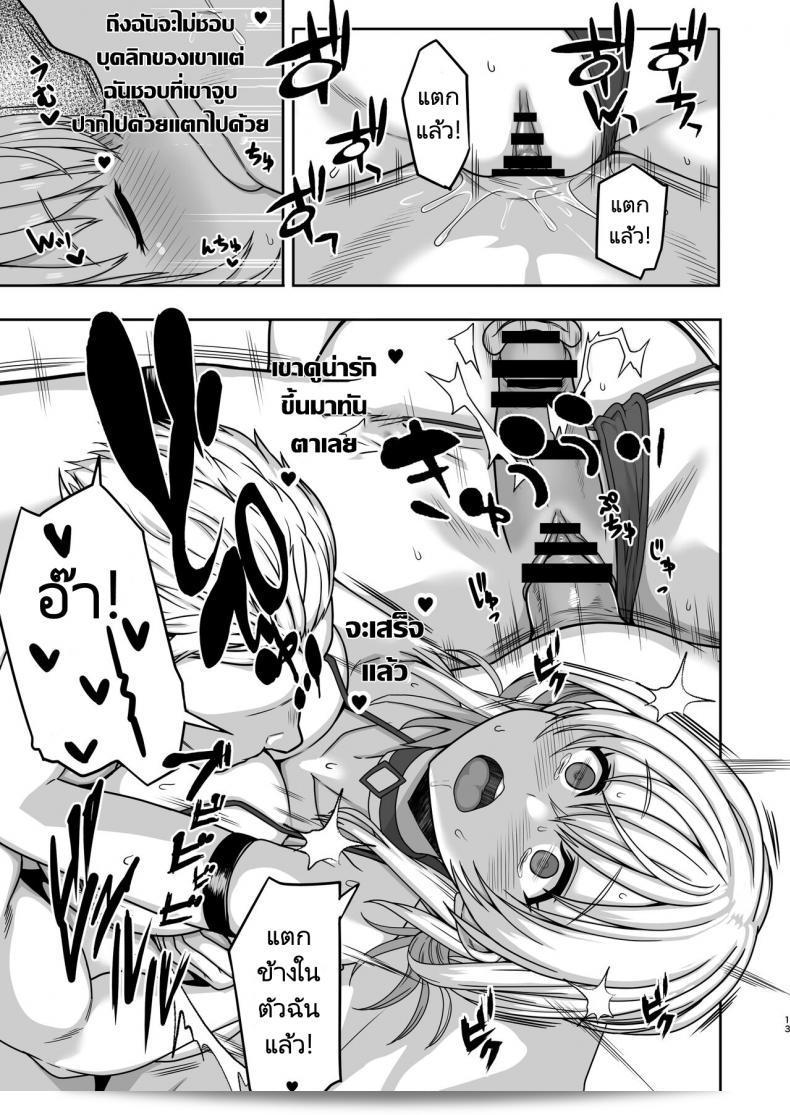 ฉันอยากให้คุณเล่น NTR (Shimantogawa) Giragira no Beach 23