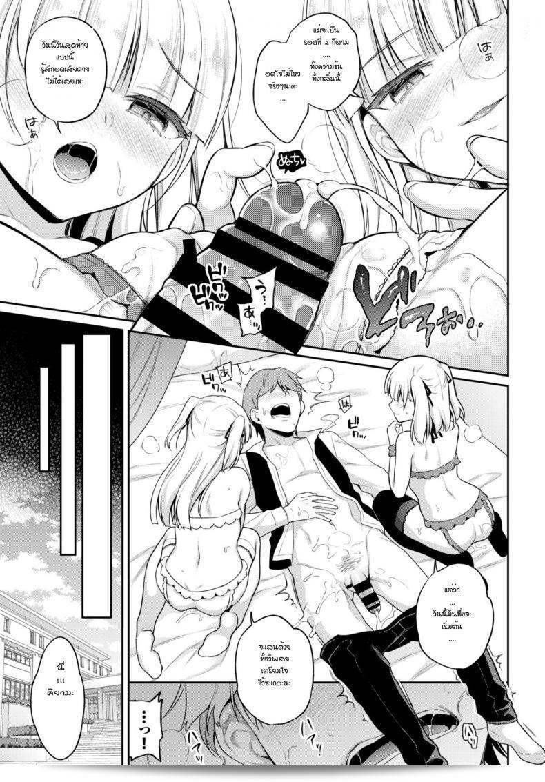สองแฝดซาซาชินเป็นสัตว์เลี้ยงที่น่าสนใจ [Sasachinn] น่ารัก 45