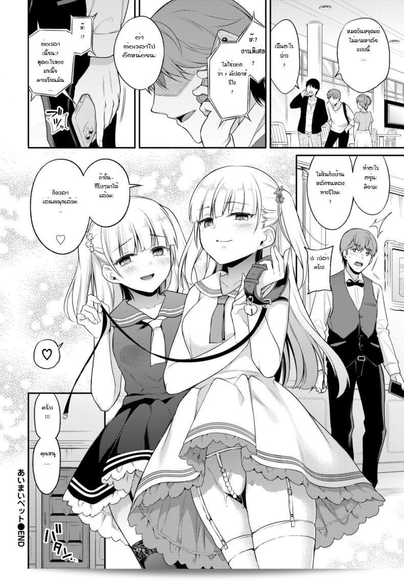 สองแฝดซาซาชินเป็นสัตว์เลี้ยงที่น่าสนใจ [Sasachinn] น่ารัก 47