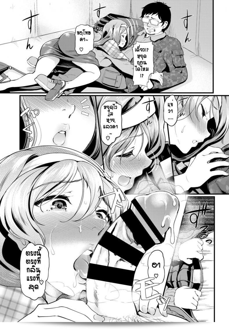 โอตาคุได้เล่าเรื่องเกี่ยวกับการดำเนินชีวิตของฮิโรชิกิ Kunka Switch♥ ได้และให้ลิฟท์ได้ทั้งสองส่วน 9