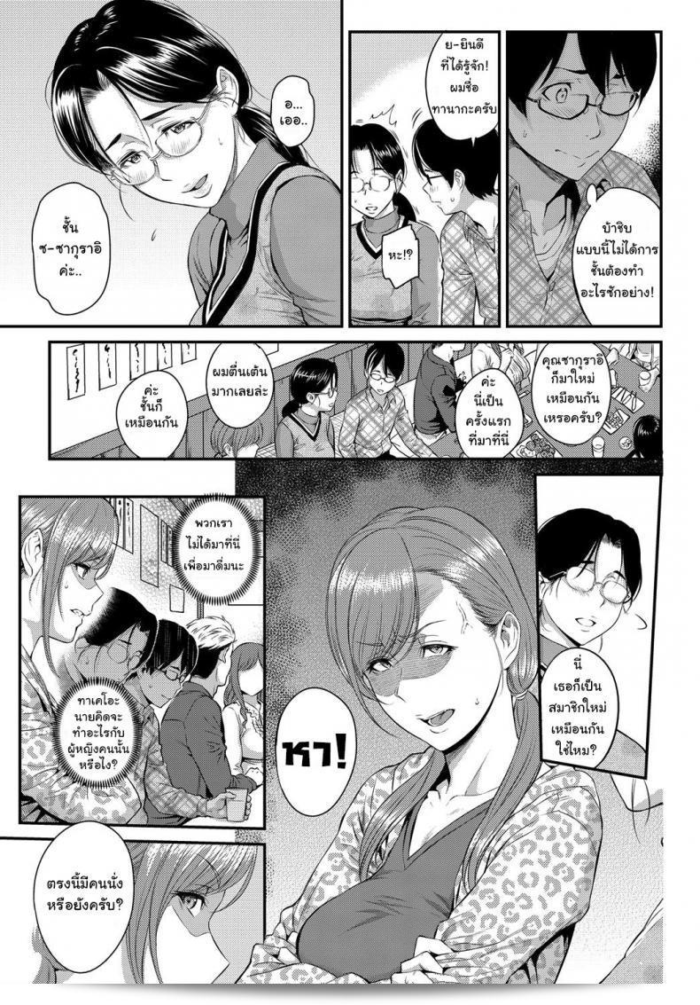 เธอยังคงเป็นเธอเหมือนเดิม แต่ใจของเธอกลับไม่เหมือนเคย [Yoshiura Kazuya] Kizashi ภาค 10 5