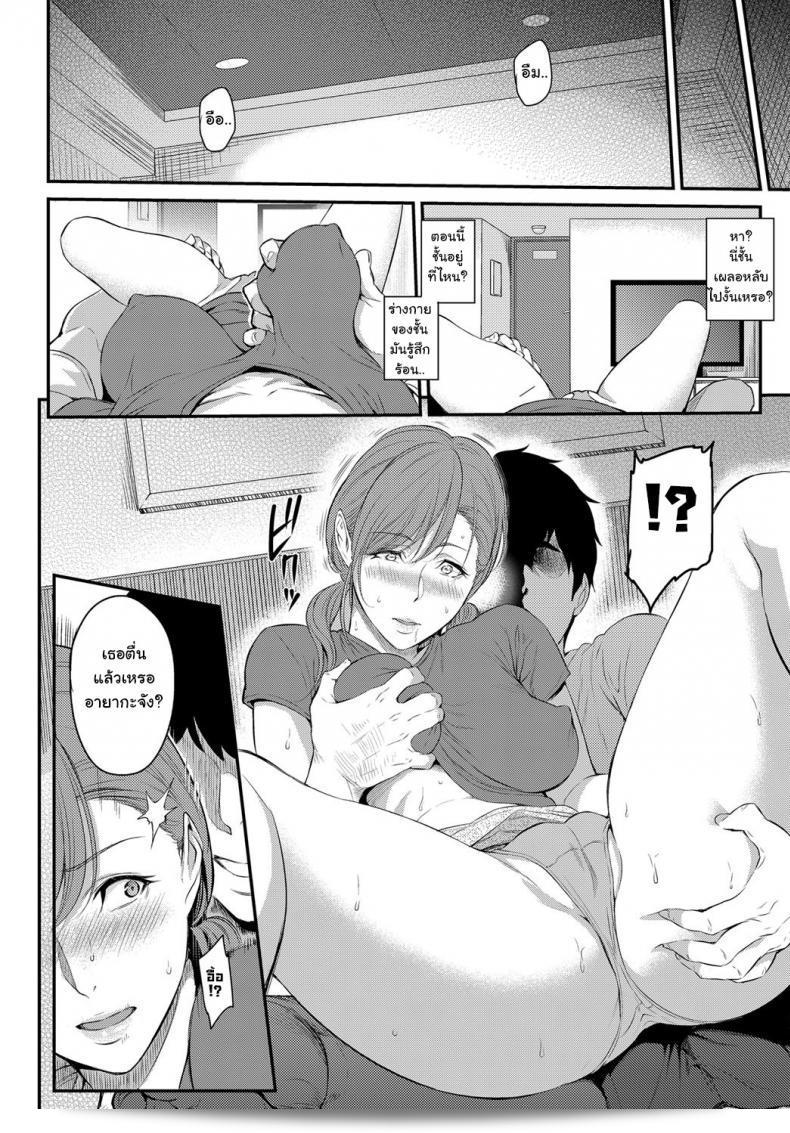 เธอยังคงเป็นเธอเหมือนเดิม แต่ใจของเธอกลับไม่เหมือนเคย [Yoshiura Kazuya] Kizashi ภาค 10 11