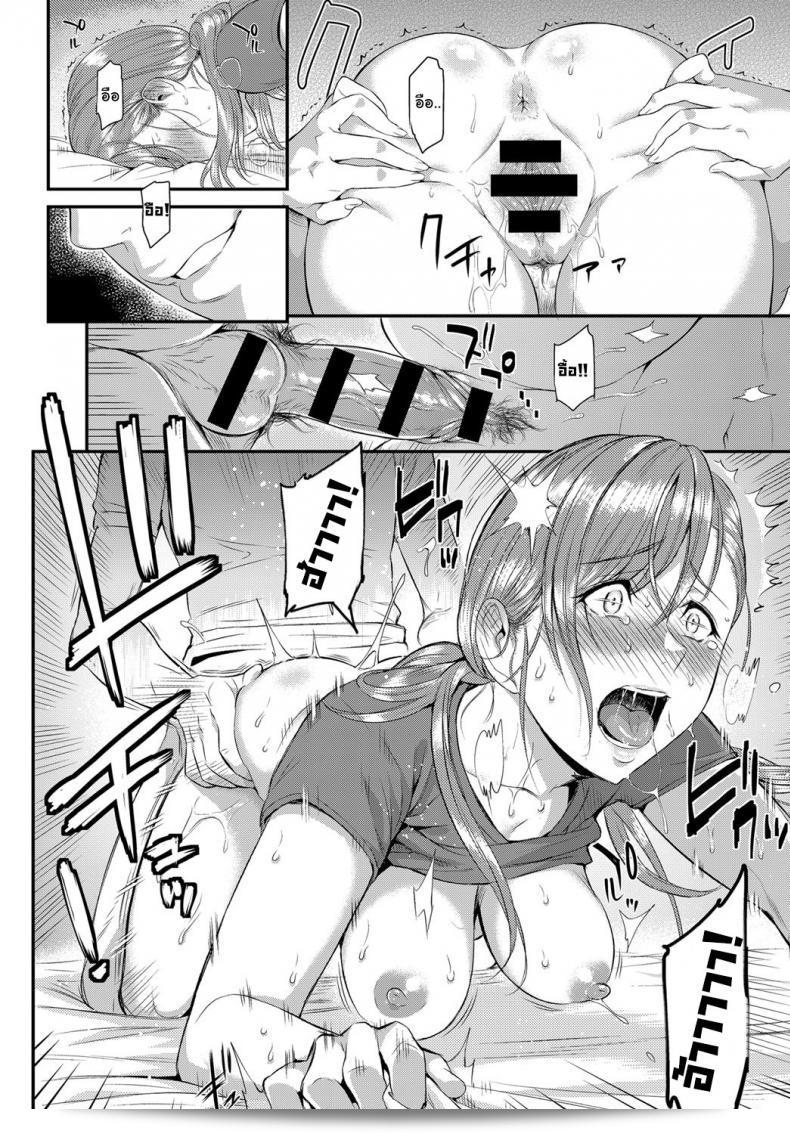 เธอยังคงเป็นเธอเหมือนเดิม แต่ใจของเธอกลับไม่เหมือนเคย [Yoshiura Kazuya] Kizashi ภาค 10 23