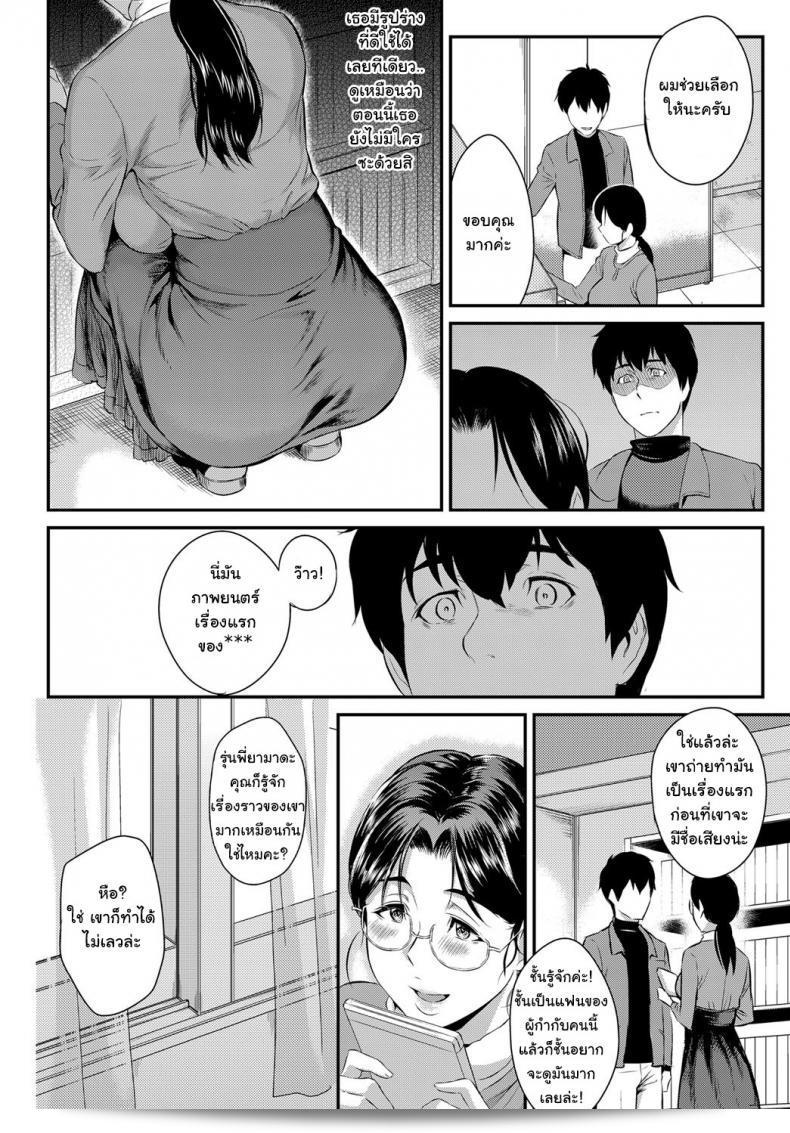 เธอยังคงเป็นเธอเหมือนเดิม แต่ใจของเธอกลับไม่เหมือนเคย [Yoshiura Kazuya] Kizashi ภาค 10 47