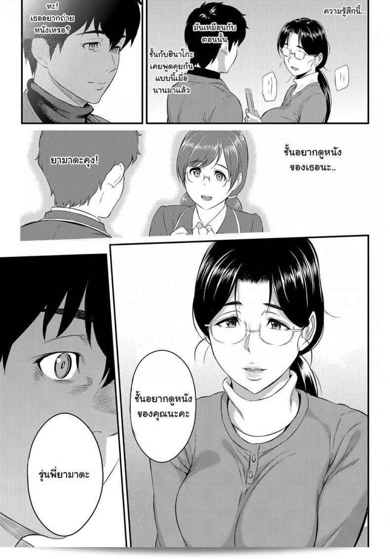 เธอยังคงเป็นเธอเหมือนเดิม แต่ใจของเธอกลับไม่เหมือนเคย [Yoshiura Kazuya] Kizashi ภาค 10 49