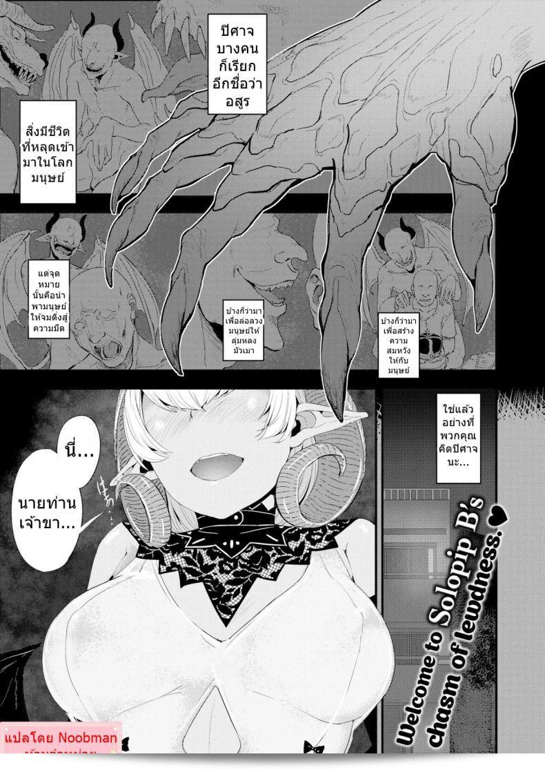 เพิ่มพลังด้วยเครื่องดื่ม [SolopipB] Sexual Urge  สักเม็ด