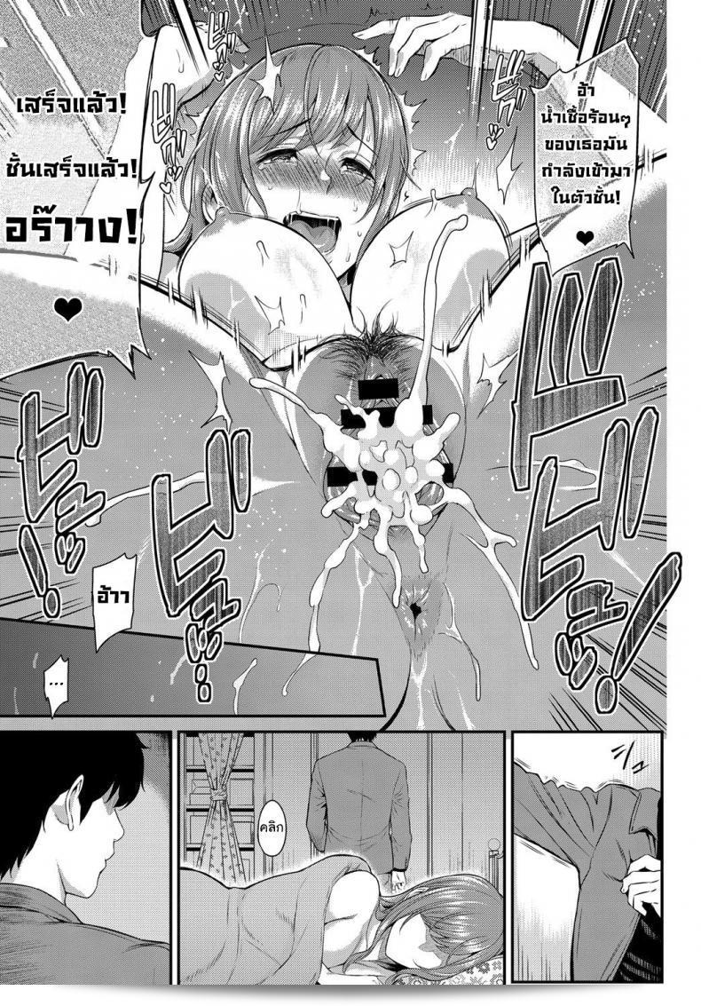 ไม่ว่าร่างกายของเธอจะไม่มีการเปลี่ยนแปลง แต่ใจของเธอกลับไม่เหมือนเดิม [Yoshiura Kazuya] Kizashi ภาค 11 9
