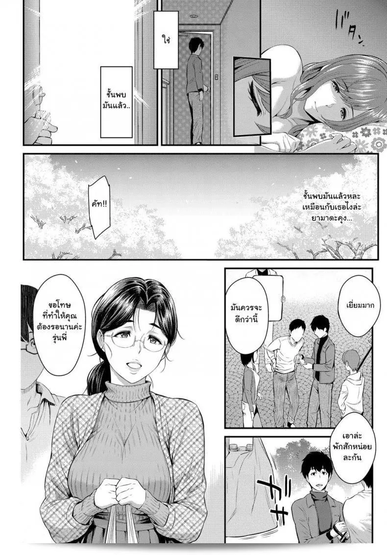 ไม่ว่าร่างกายของเธอจะไม่มีการเปลี่ยนแปลง แต่ใจของเธอกลับไม่เหมือนเดิม [Yoshiura Kazuya] Kizashi ภาค 11 11