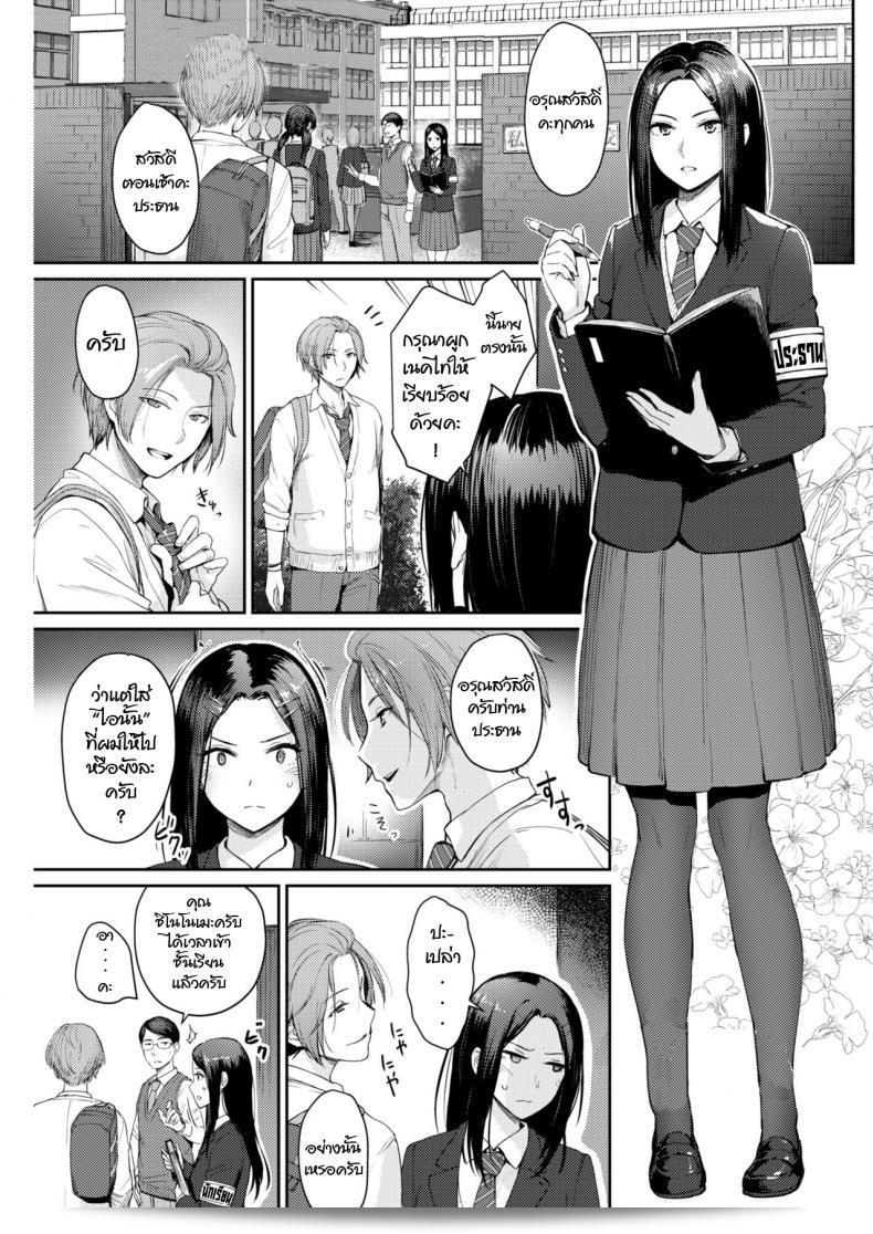 ความลับของประธานนักเรียน [Benimura Karu] ที่ถูกซ่อนอยู่ในโมเดลเสื้อผ้าภายใน