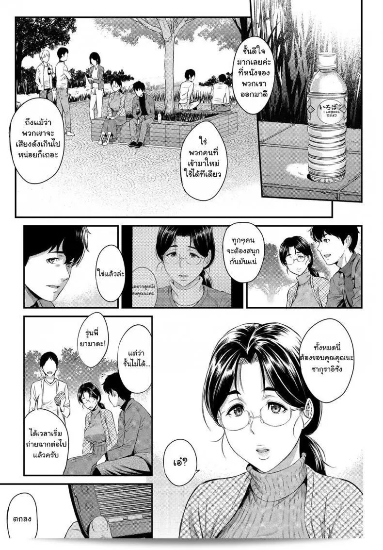 ไม่ว่าร่างกายของเธอจะไม่มีการเปลี่ยนแปลง แต่ใจของเธอกลับไม่เหมือนเดิม [Yoshiura Kazuya] Kizashi ภาค 11 13