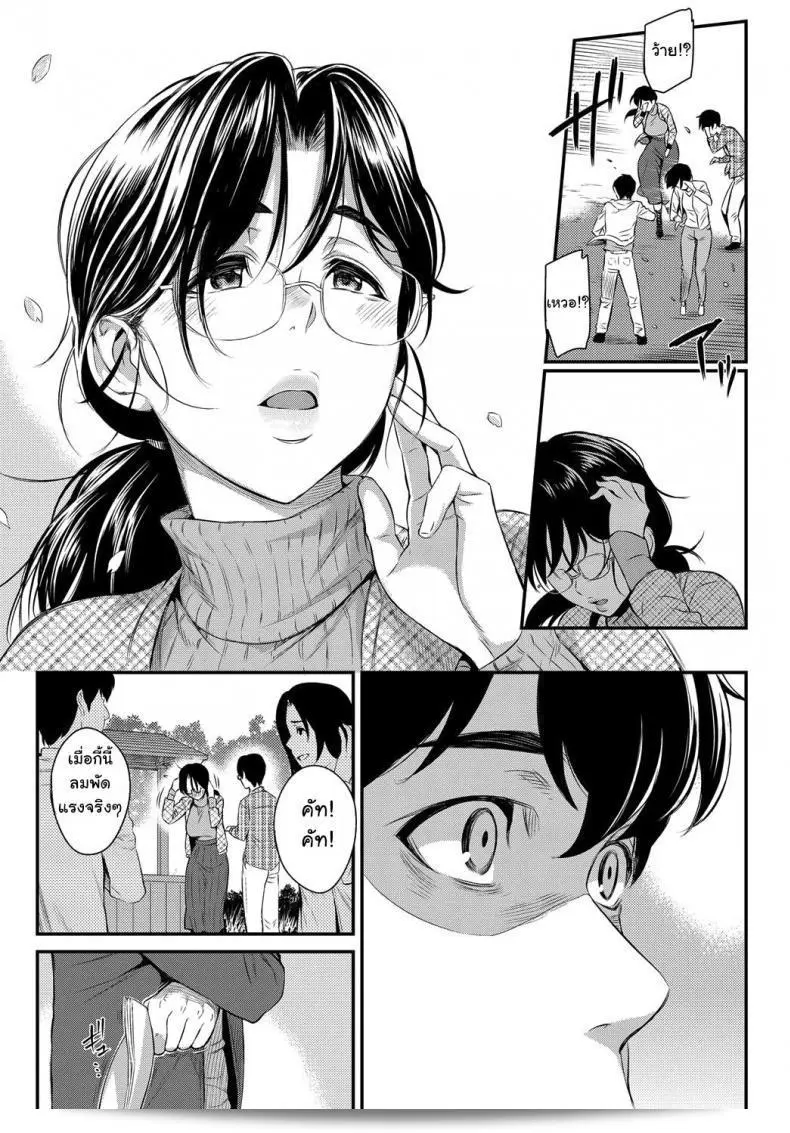 ไม่ว่าร่างกายของเธอจะไม่มีการเปลี่ยนแปลง แต่ใจของเธอกลับไม่เหมือนเดิม [Yoshiura Kazuya] Kizashi ภาค 11 17