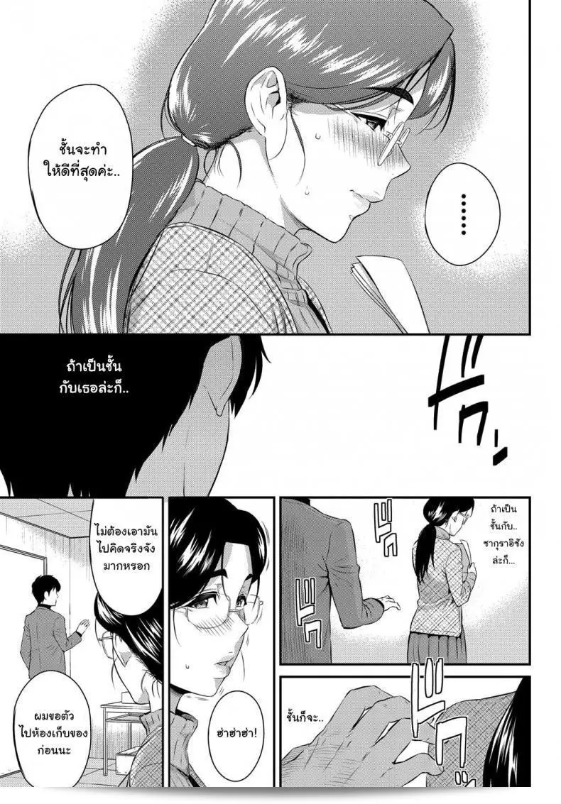 ไม่ว่าร่างกายของเธอจะไม่มีการเปลี่ยนแปลง แต่ใจของเธอกลับไม่เหมือนเดิม [Yoshiura Kazuya] Kizashi ภาค 11 21