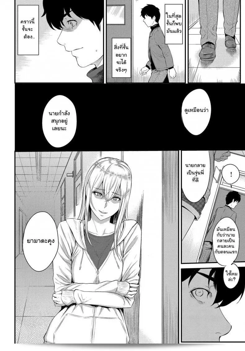 ไม่ว่าร่างกายของเธอจะไม่มีการเปลี่ยนแปลง แต่ใจของเธอกลับไม่เหมือนเดิม [Yoshiura Kazuya] Kizashi ภาค 11 23