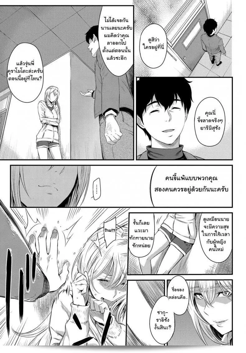ไม่ว่าร่างกายของเธอจะไม่มีการเปลี่ยนแปลง แต่ใจของเธอกลับไม่เหมือนเดิม [Yoshiura Kazuya] Kizashi ภาค 11 25
