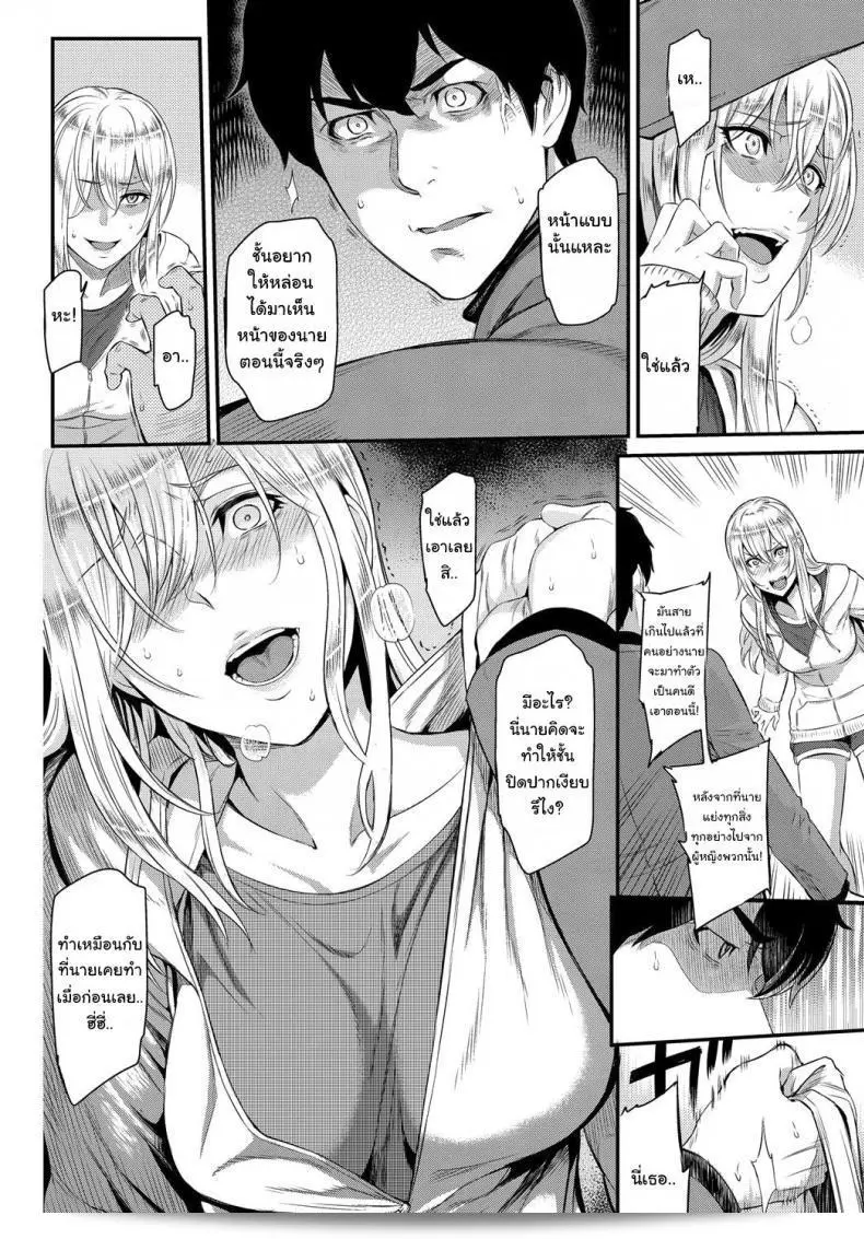 ไม่ว่าร่างกายของเธอจะไม่มีการเปลี่ยนแปลง แต่ใจของเธอกลับไม่เหมือนเดิม [Yoshiura Kazuya] Kizashi ภาค 11 27