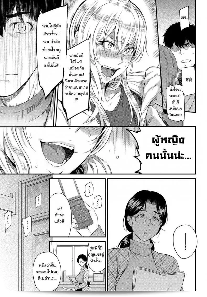 ไม่ว่าร่างกายของเธอจะไม่มีการเปลี่ยนแปลง แต่ใจของเธอกลับไม่เหมือนเดิม [Yoshiura Kazuya] Kizashi ภาค 11 29