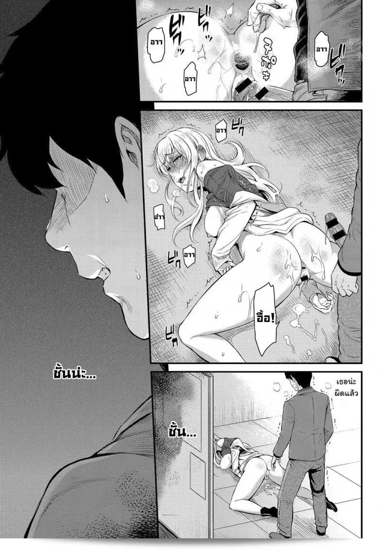 ไม่ว่าร่างกายของเธอจะไม่มีการเปลี่ยนแปลง แต่ใจของเธอกลับไม่เหมือนเดิม [Yoshiura Kazuya] Kizashi ภาค 11 37