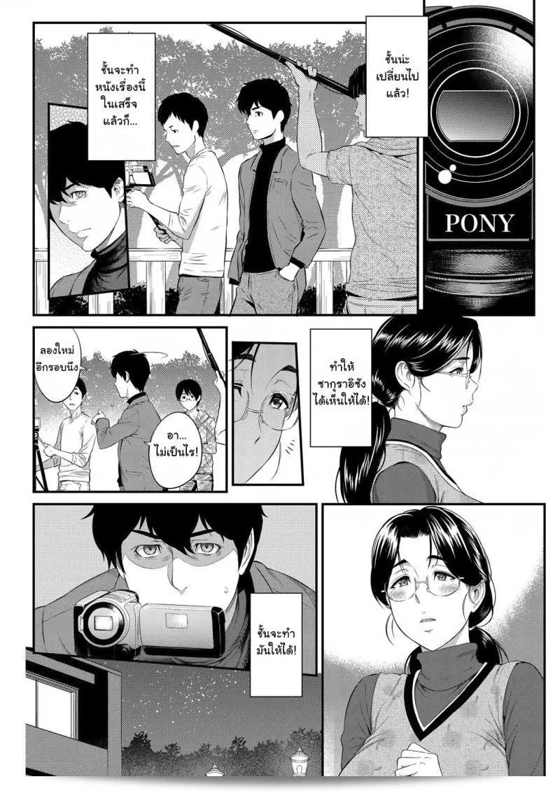 ไม่ว่าร่างกายของเธอจะไม่มีการเปลี่ยนแปลง แต่ใจของเธอกลับไม่เหมือนเดิม [Yoshiura Kazuya] Kizashi ภาค 11 39