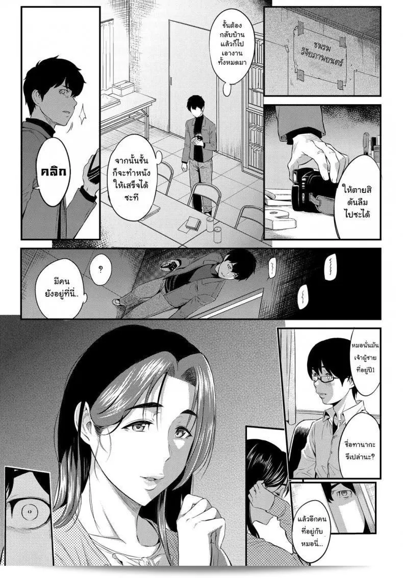 ไม่ว่าร่างกายของเธอจะไม่มีการเปลี่ยนแปลง แต่ใจของเธอกลับไม่เหมือนเดิม [Yoshiura Kazuya] Kizashi ภาค 11 41
