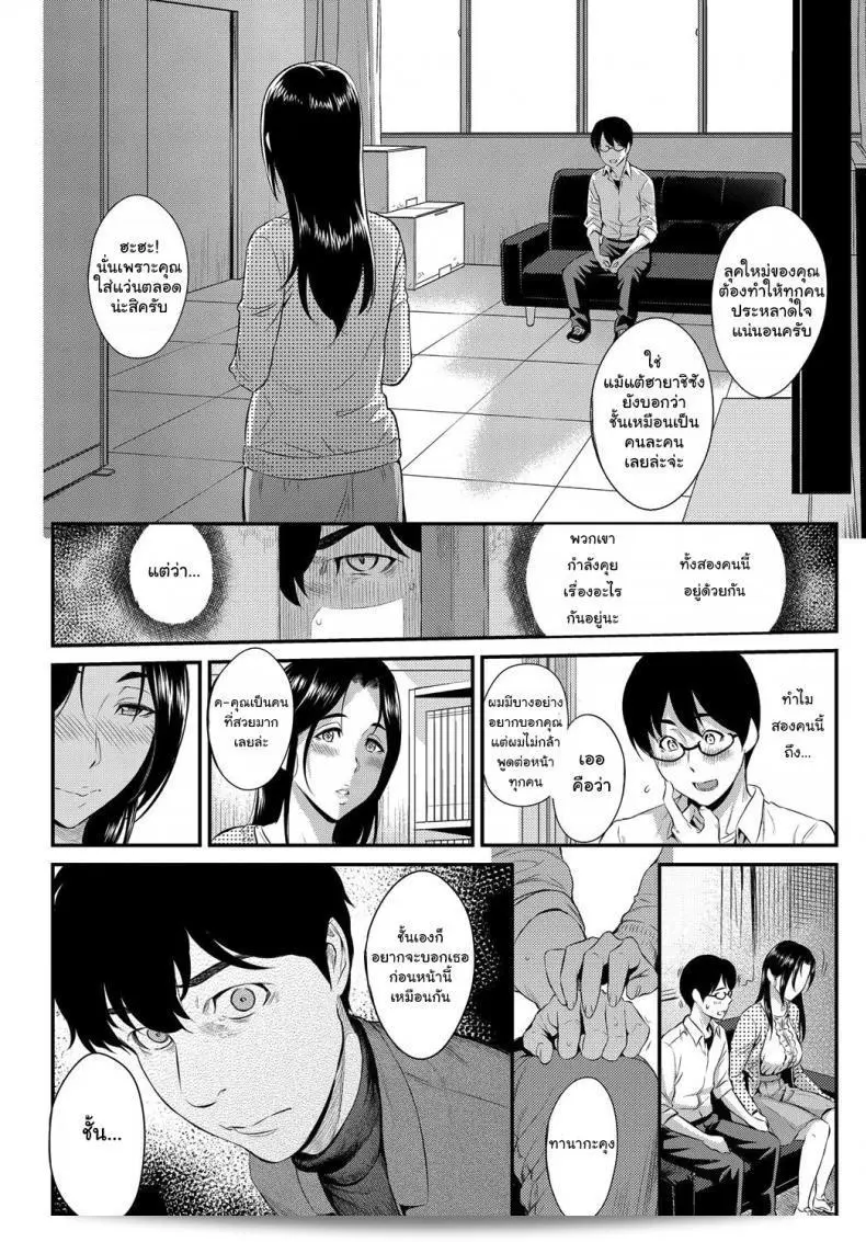 ไม่ว่าร่างกายของเธอจะไม่มีการเปลี่ยนแปลง แต่ใจของเธอกลับไม่เหมือนเดิม [Yoshiura Kazuya] Kizashi ภาค 11 43