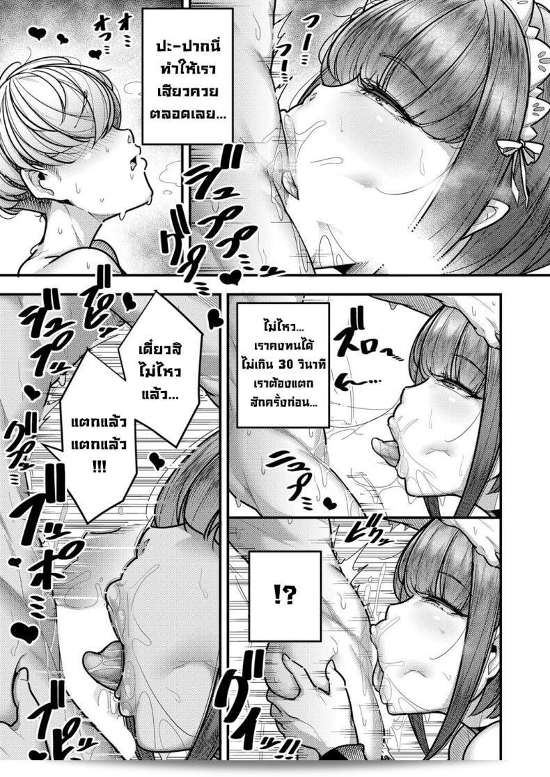 เข้าใจแล้วค่ะ [Gennsui] เรียบร้อยค่ะ 9