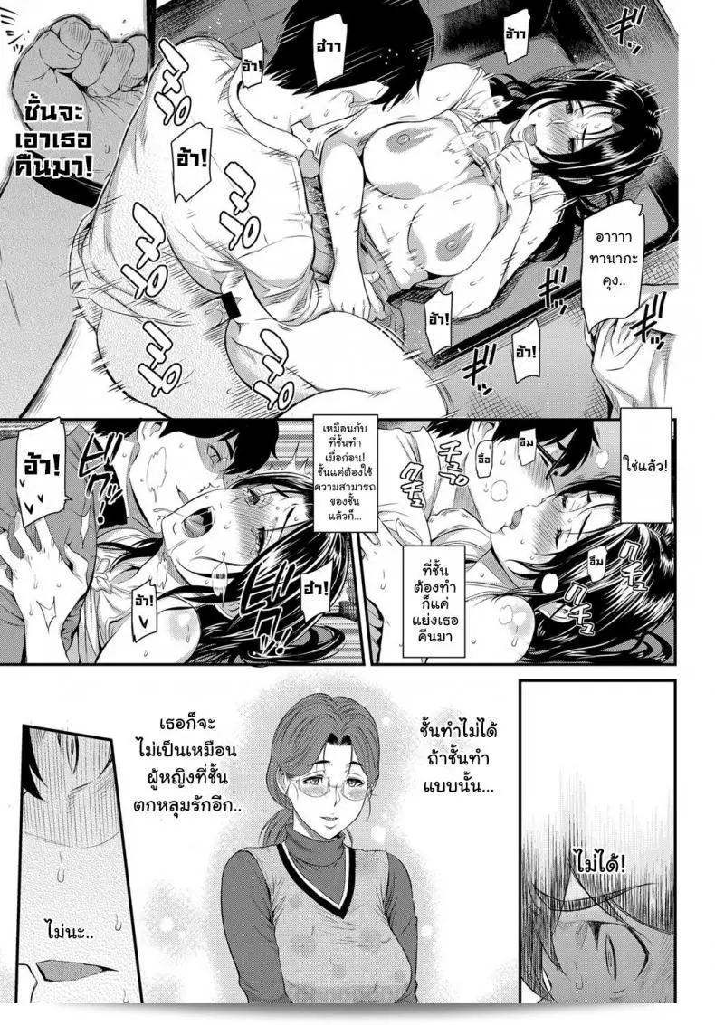ไม่ว่าร่างกายของเธอจะไม่มีการเปลี่ยนแปลง แต่ใจของเธอกลับไม่เหมือนเดิม [Yoshiura Kazuya] Kizashi ภาค 11 53