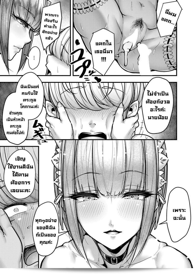 เข้าใจแล้วค่ะ [Gennsui] เรียบร้อยค่ะ 33