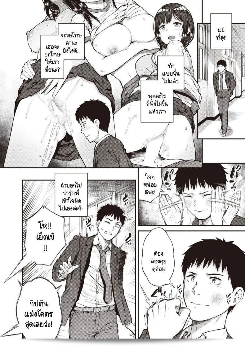 พบเห็นแบบนี้ ทุกคนต่างต้องการเปลี่ยนใจ [Sajipen] Utsuroi 19