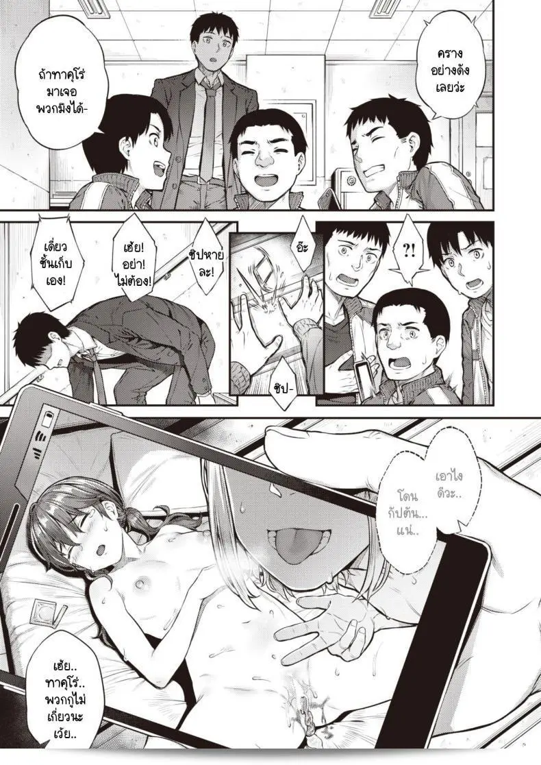 พบเห็นแบบนี้ ทุกคนต่างต้องการเปลี่ยนใจ [Sajipen] Utsuroi 21
