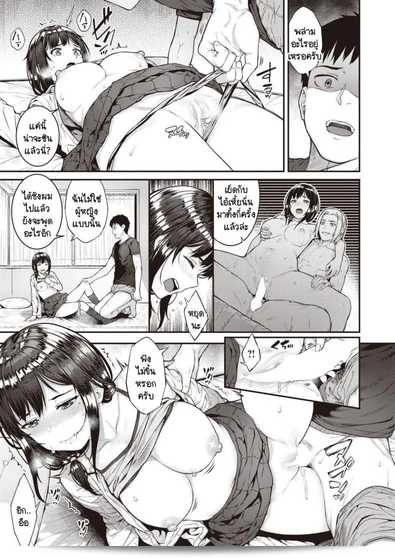 พบเห็นแบบนี้ ทุกคนต่างต้องการเปลี่ยนใจ [Sajipen] Utsuroi 33