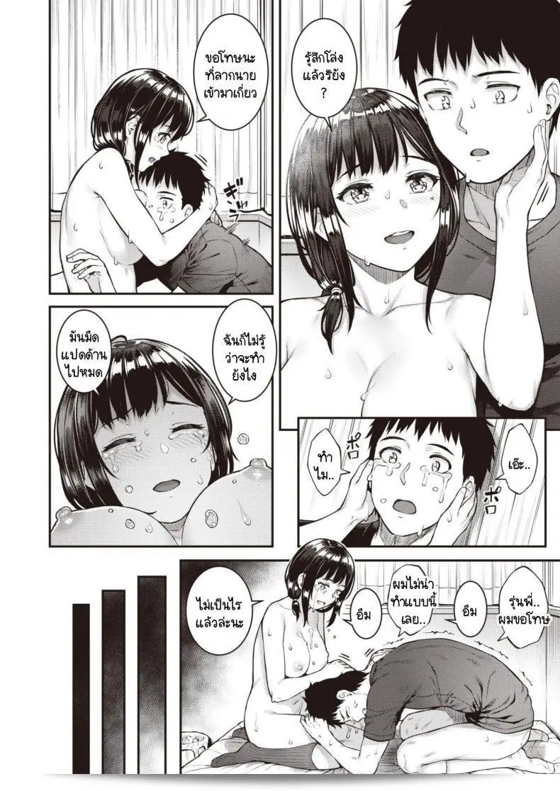 พบเห็นแบบนี้ ทุกคนต่างต้องการเปลี่ยนใจ [Sajipen] Utsuroi 47
