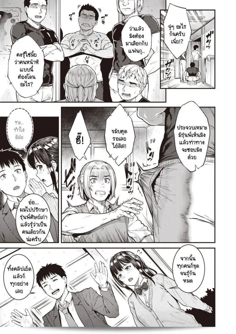 พบเห็นแบบนี้ ทุกคนต่างต้องการเปลี่ยนใจ [Sajipen] Utsuroi 49