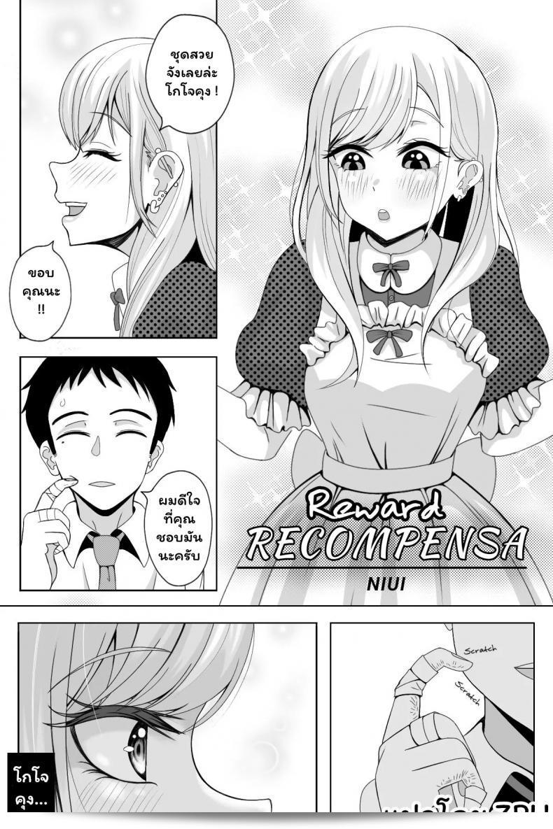 รางวัลที่ได้รับจากโกโจ [Niui] 3