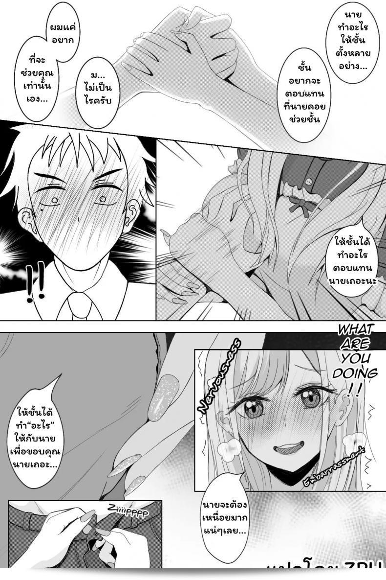 รางวัลที่ได้รับจากโกโจ [Niui] 5