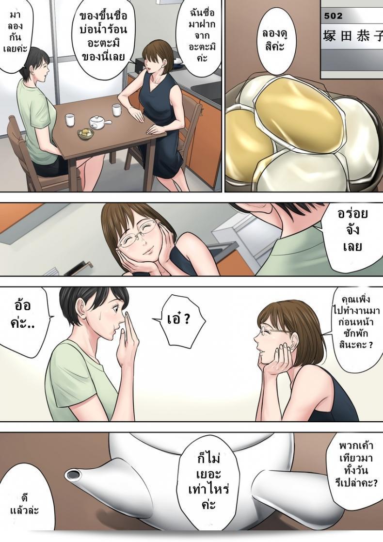บริการแลกเปลี่ยนทามาโก้ฟรี "Tsubakigaoka Danchi no Kanrinin Dainibu" ภาค 2 15