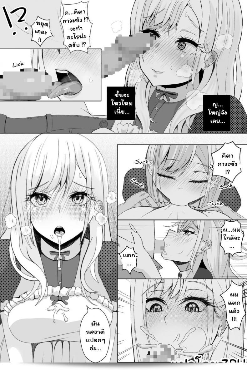 รางวัลที่ได้รับจากโกโจ [Niui] 7