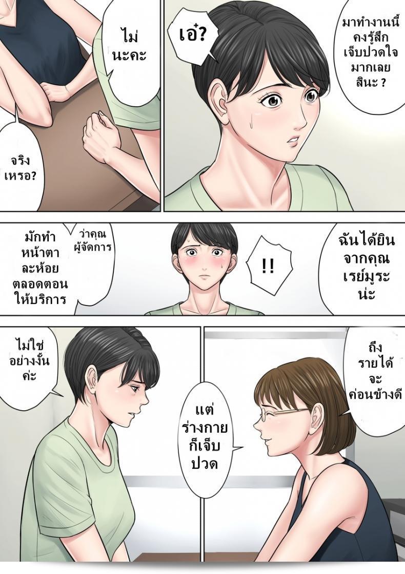 บริการแลกเปลี่ยนทามาโก้ฟรี "Tsubakigaoka Danchi no Kanrinin Dainibu" ภาค 2 17