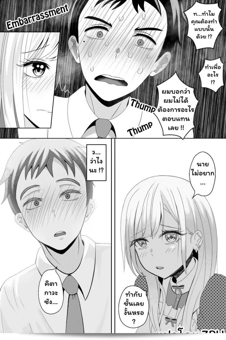 รางวัลที่ได้รับจากโกโจ [Niui] 9