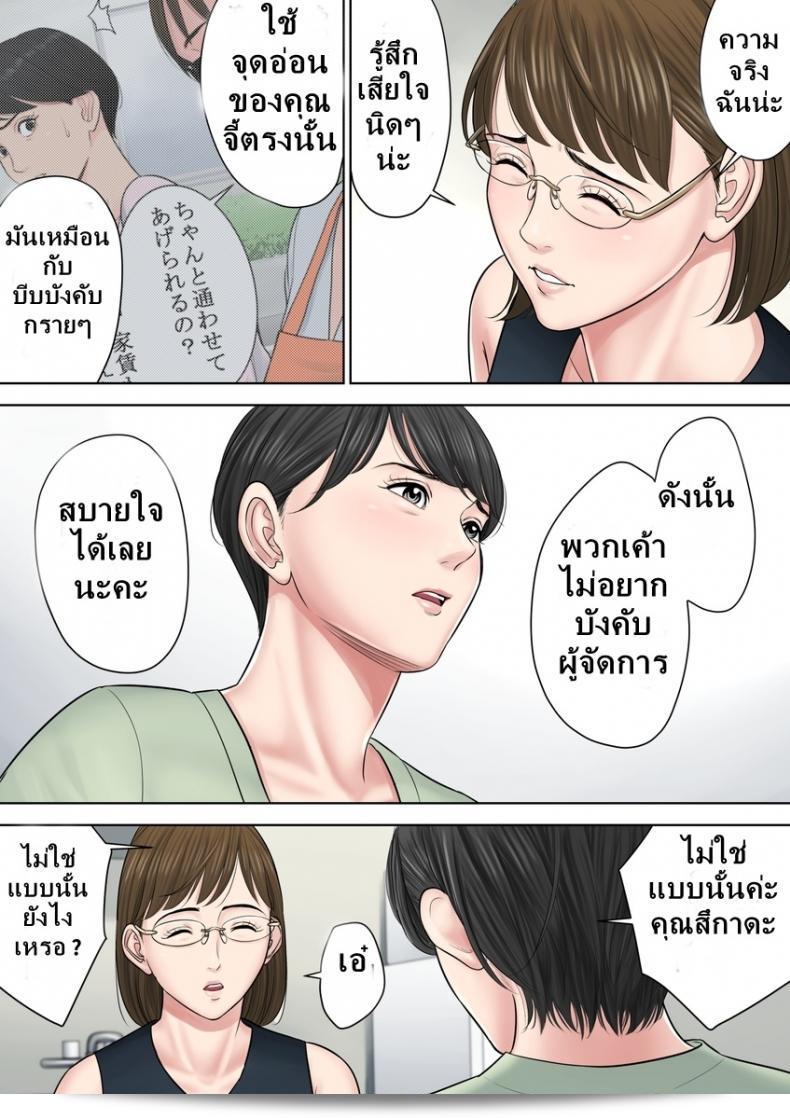 บริการแลกเปลี่ยนทามาโก้ฟรี "Tsubakigaoka Danchi no Kanrinin Dainibu" ภาค 2 19