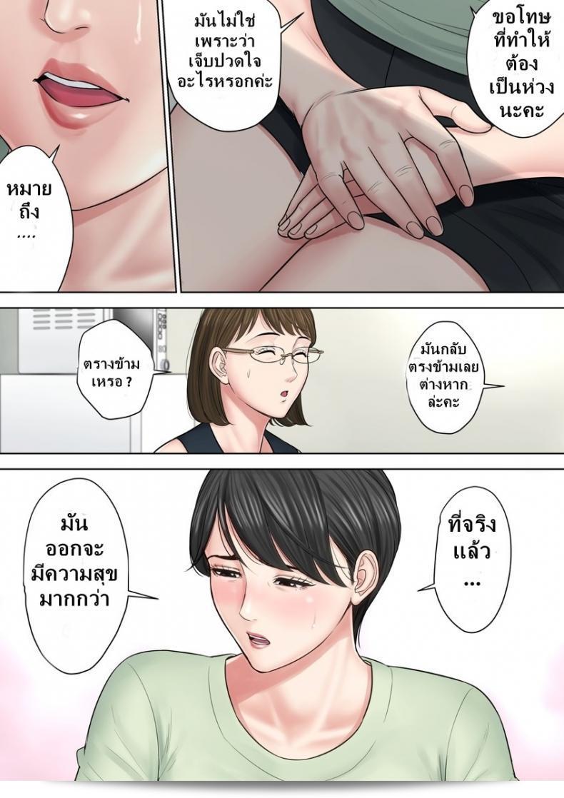 บริการแลกเปลี่ยนทามาโก้ฟรี "Tsubakigaoka Danchi no Kanrinin Dainibu" ภาค 2 21