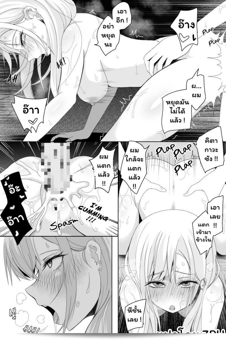 รางวัลที่ได้รับจากโกโจ [Niui] 15