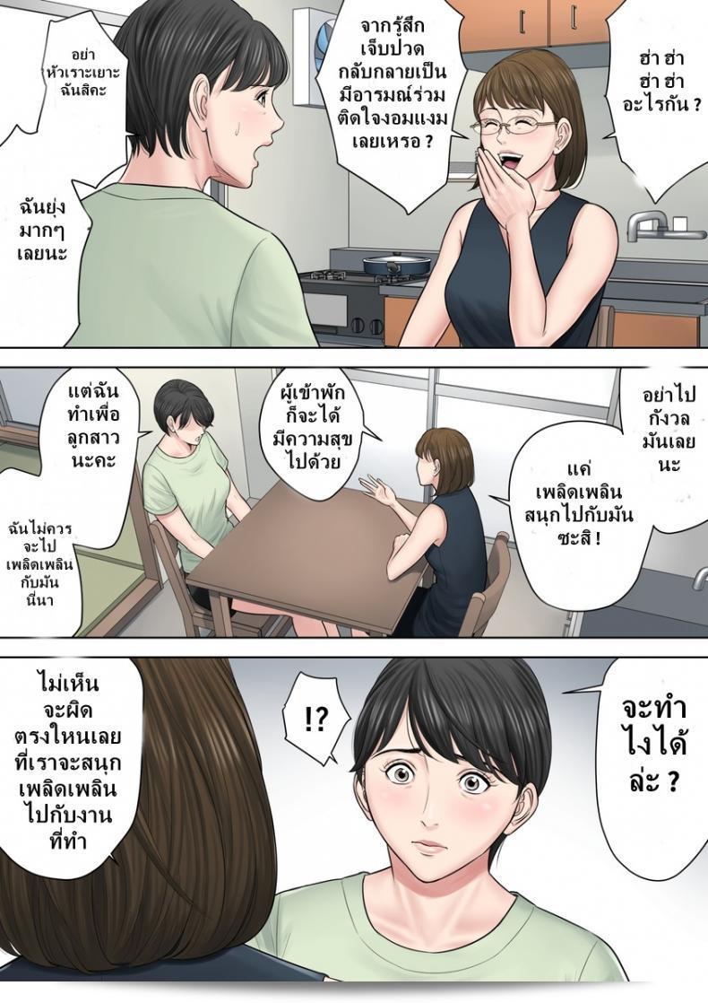 บริการแลกเปลี่ยนทามาโก้ฟรี "Tsubakigaoka Danchi no Kanrinin Dainibu" ภาค 2 25