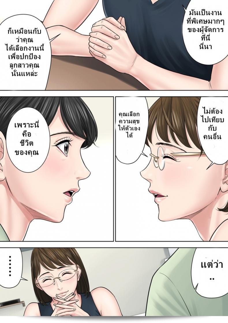 บริการแลกเปลี่ยนทามาโก้ฟรี "Tsubakigaoka Danchi no Kanrinin Dainibu" ภาค 2 27